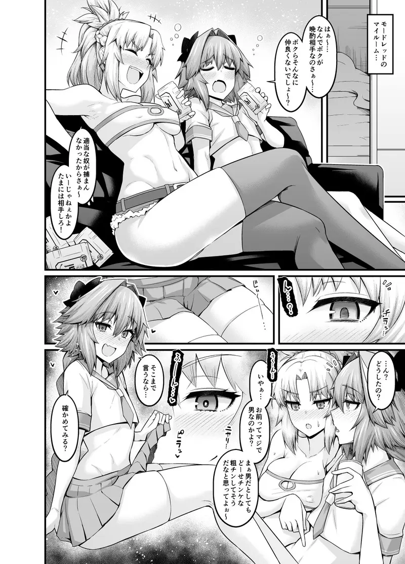 竿役アストルフォ大全集〜上巻〜 サンプル画像 4枚目
