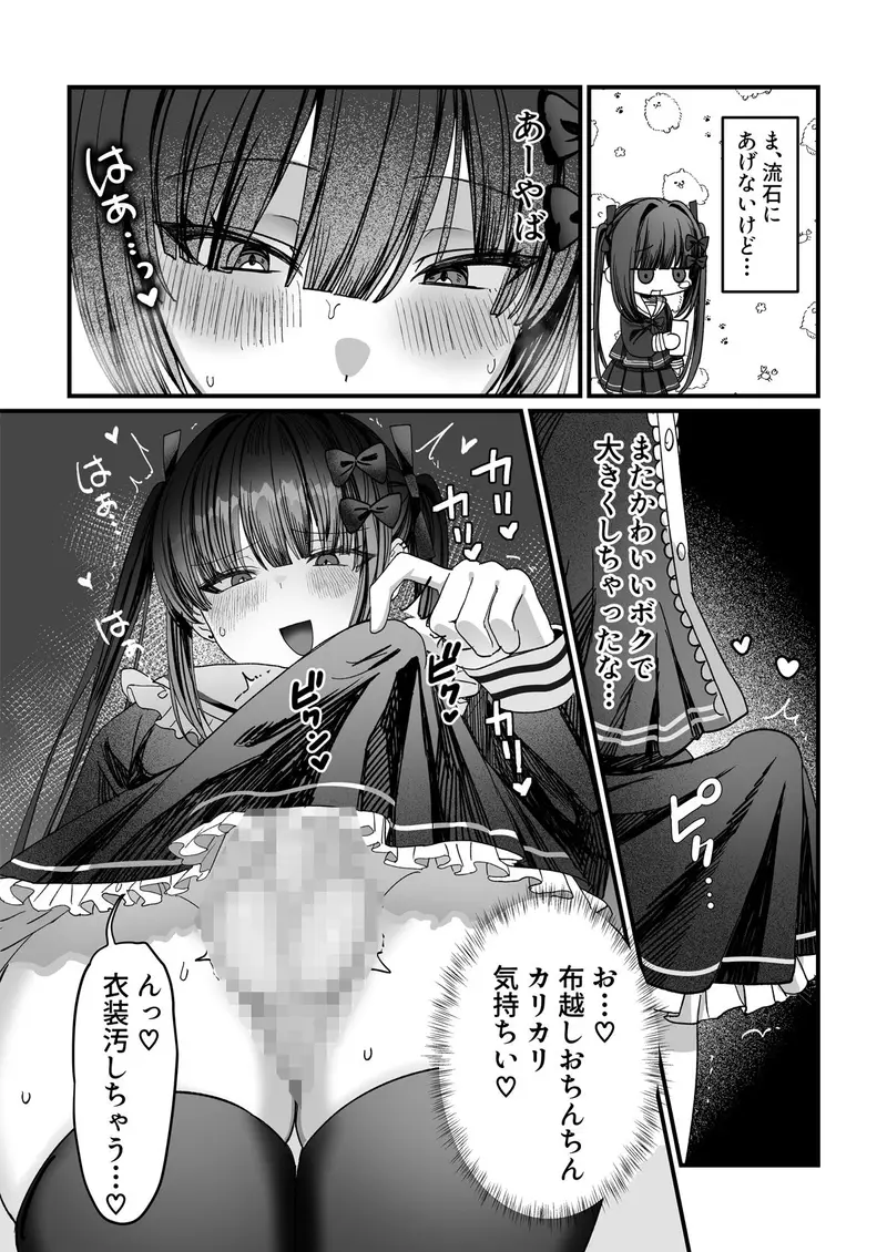 男の娘オナニー サンプル画像 6枚目
