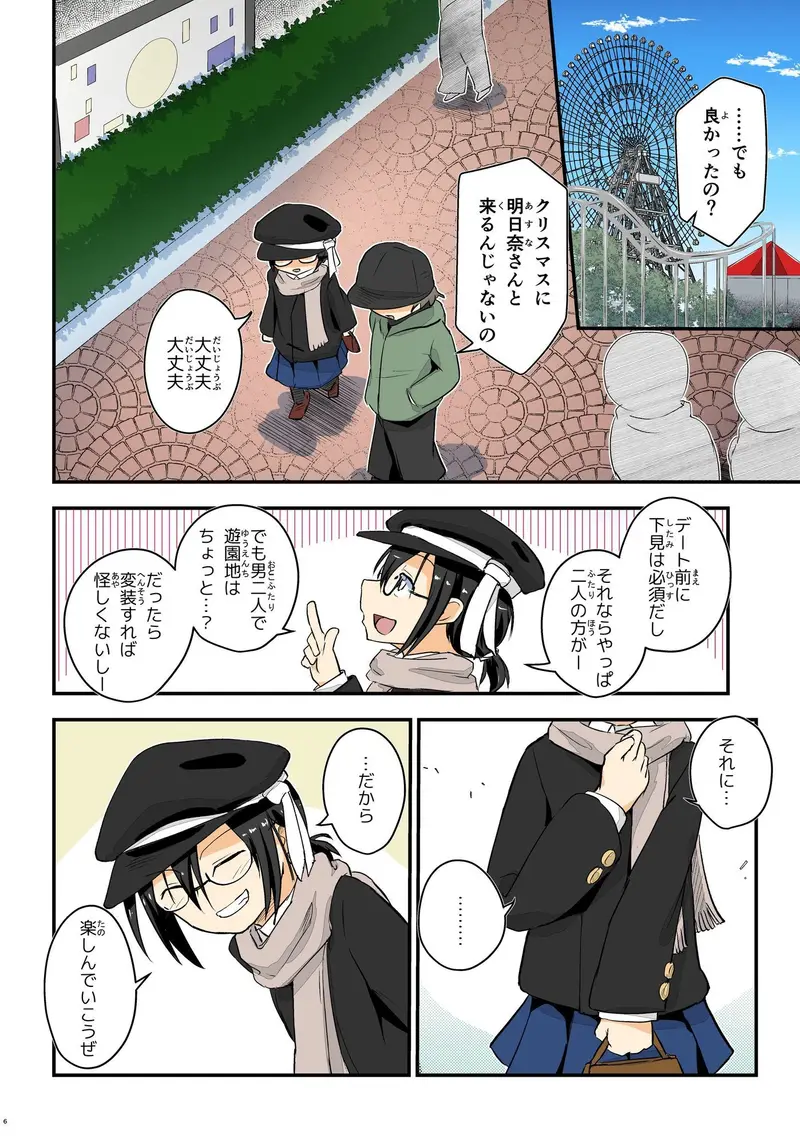 キリ娘ルート Another #10 中編 〜浮気デート編〜 サンプル画像 1枚目