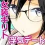 キリ娘ルート Another #10 中編 〜浮気デート編〜