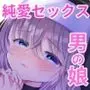不信仰な聖女に、壊れるほどの救済を