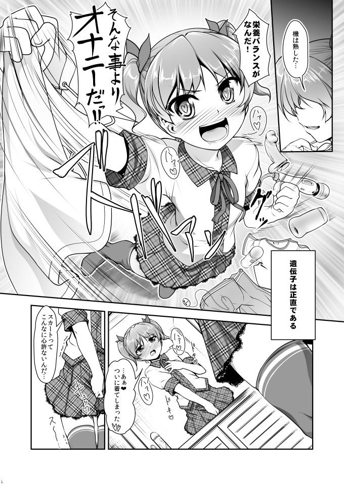 High-Spirit - じょそオナ・エクスタシス!総集編 (1)