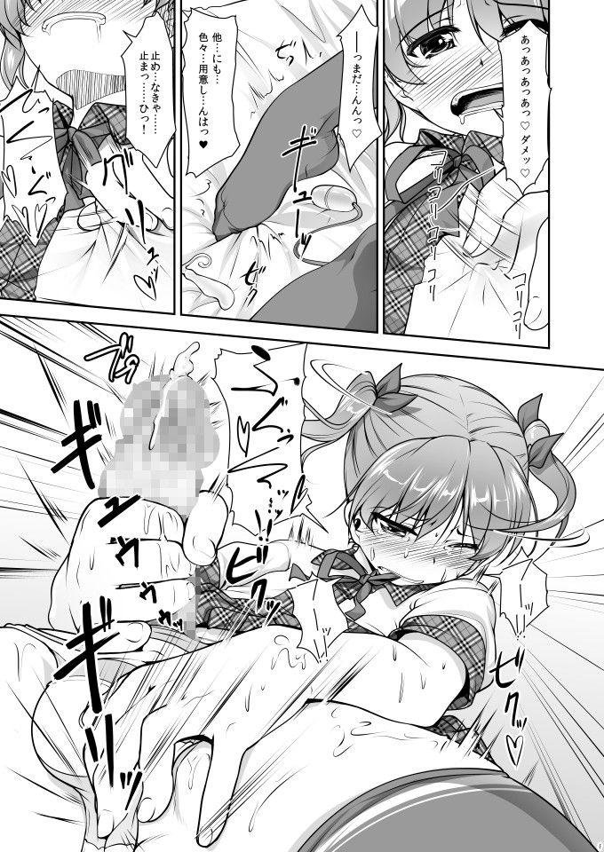 High-Spirit - じょそオナ・エクスタシス!総集編 (2)