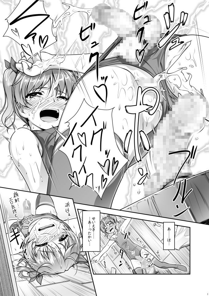 High-Spirit - じょそオナ・エクスタシス!総集編 (3)