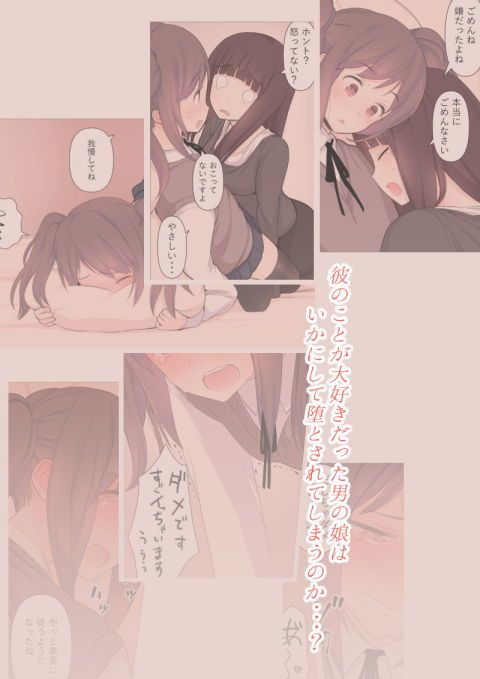 刈屋 - 彼氏持ち男の娘が悪いおねえさんに前立腺責めされて堕とされちゃう話 (3)