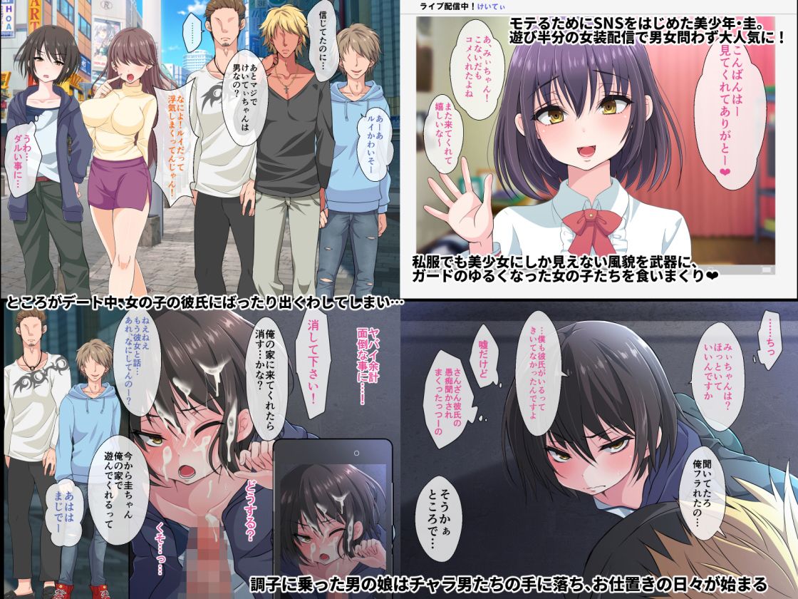 よもぎや - この僕がチャラ男にメスイキ完全敗北するなんて… (1)