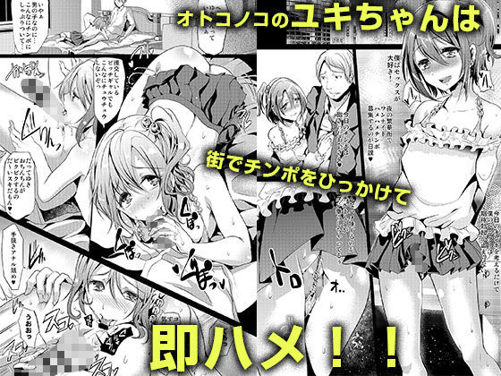 カンナビス - 即ハメビッチンポ-総集編- (1)