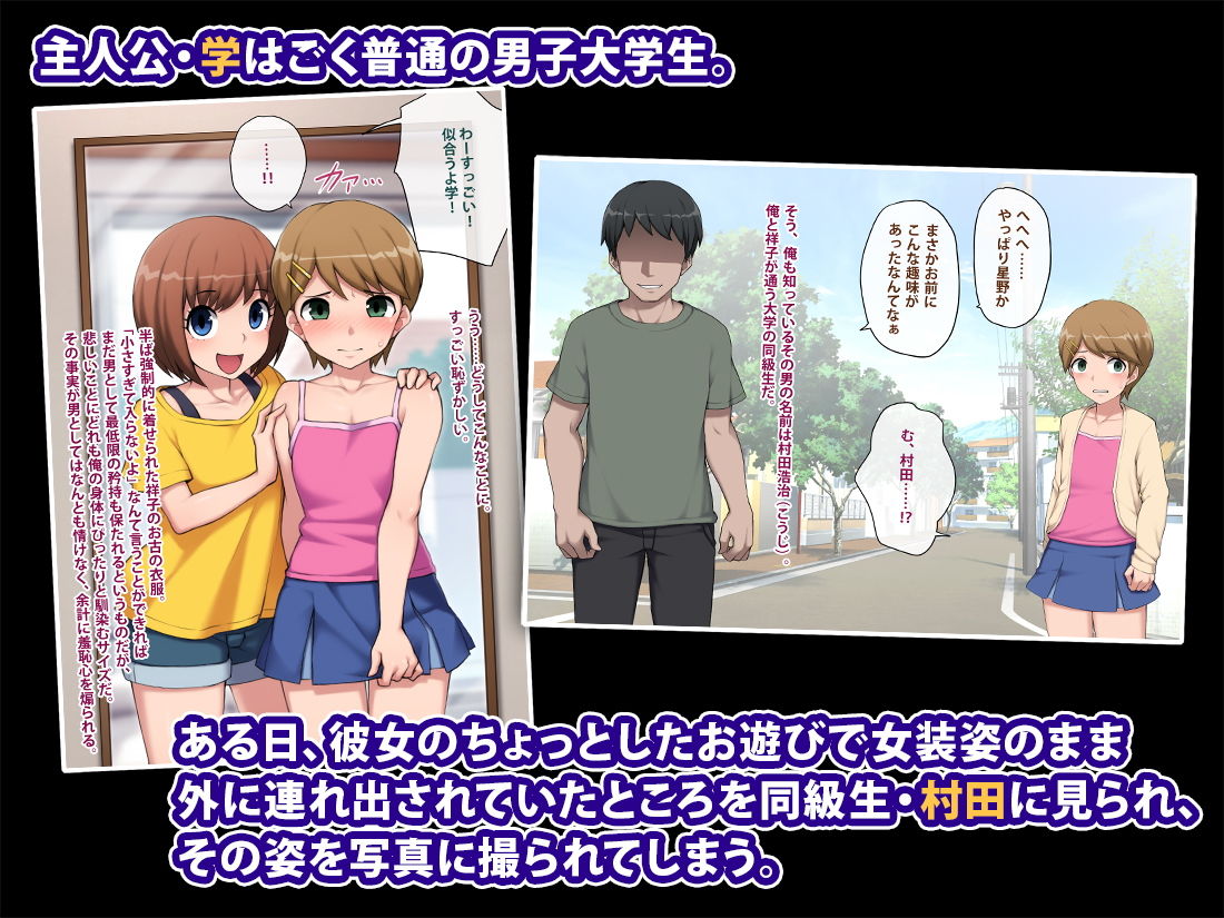 トランス・トリビューン - メス堕ち花嫁〜彼が彼女に堕ちたワケ〜 (1)