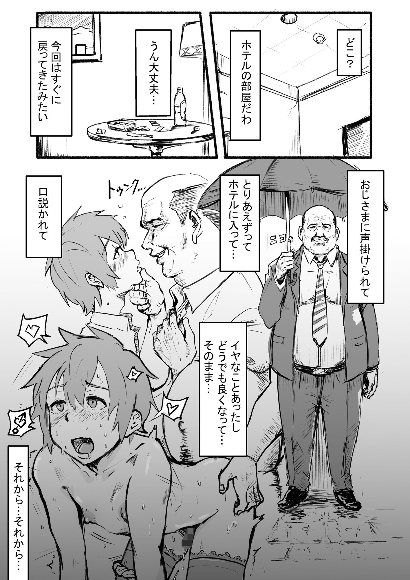 ごまブラザーズ - 瀧のあな。 後編 (1)