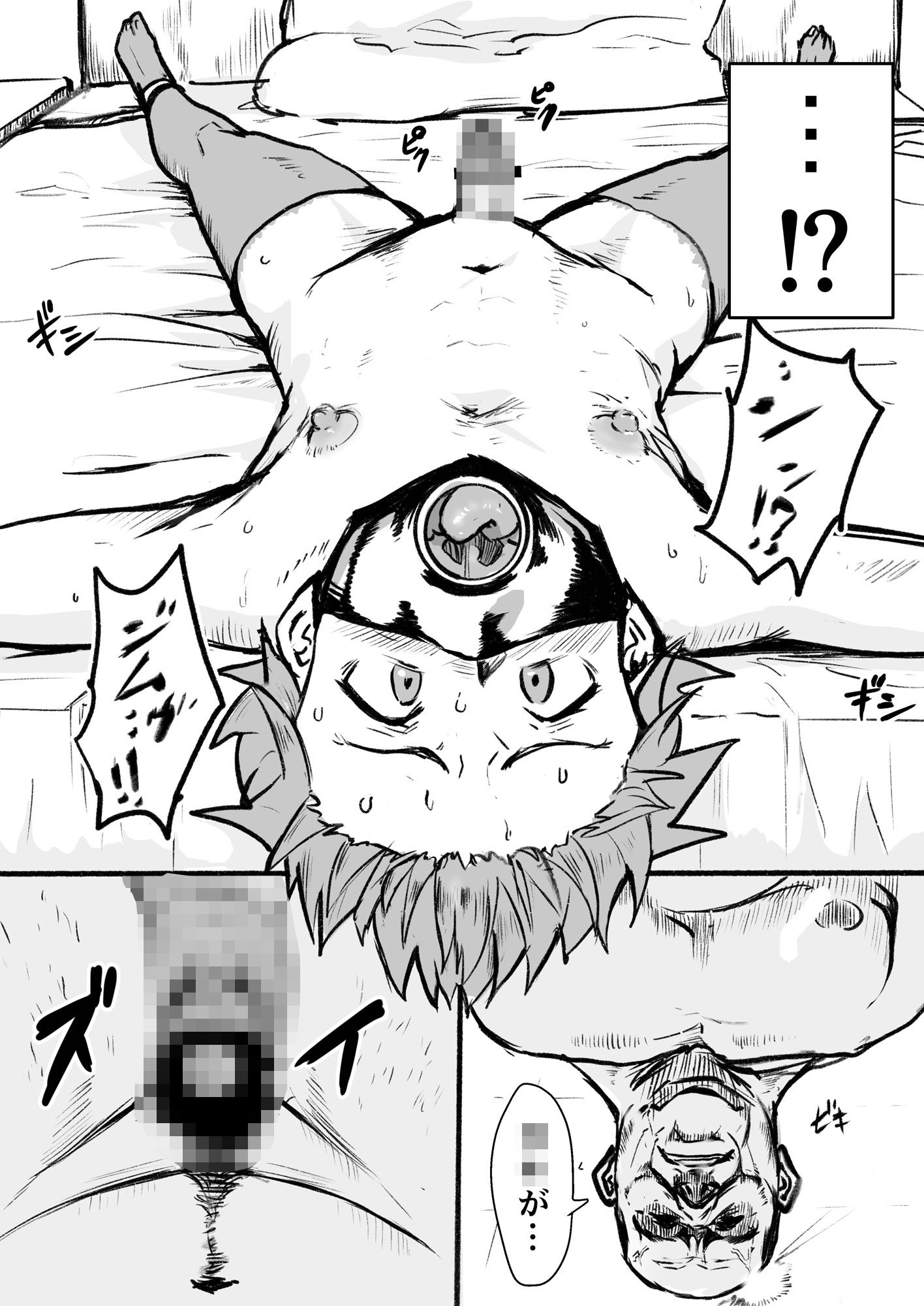 ごまブラザーズ - 瀧のあな。 後編 (2)