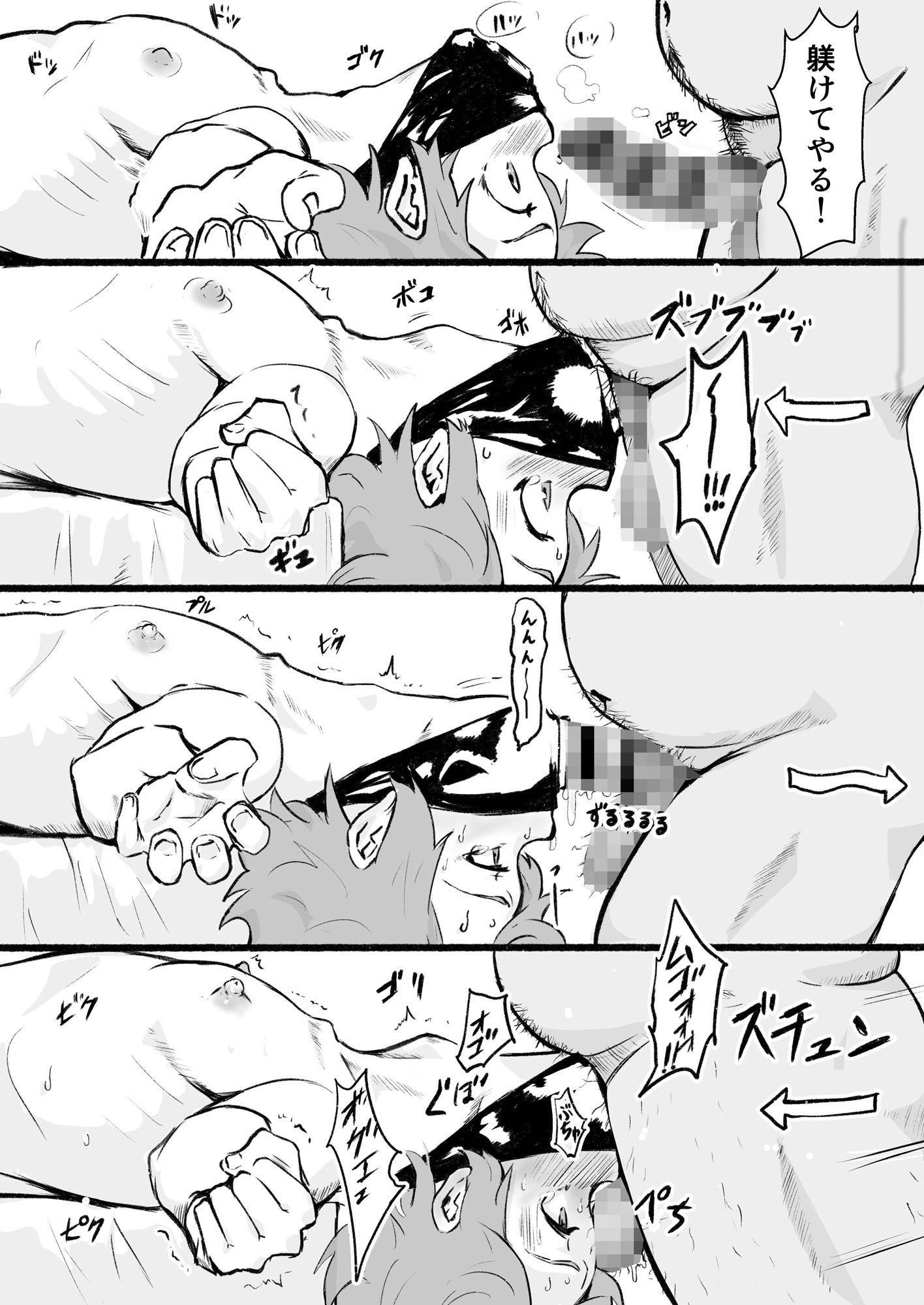 ごまブラザーズ - 瀧のあな。 後編 (3)