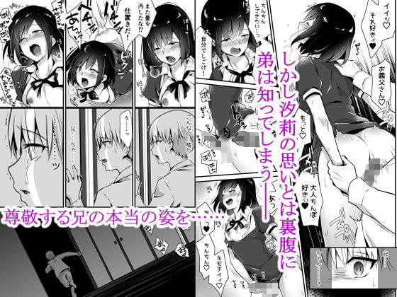 まいた計画 - 快感♀（メス）堕ち2〜欲望のまま堕ち続ける汐莉〜 (3)