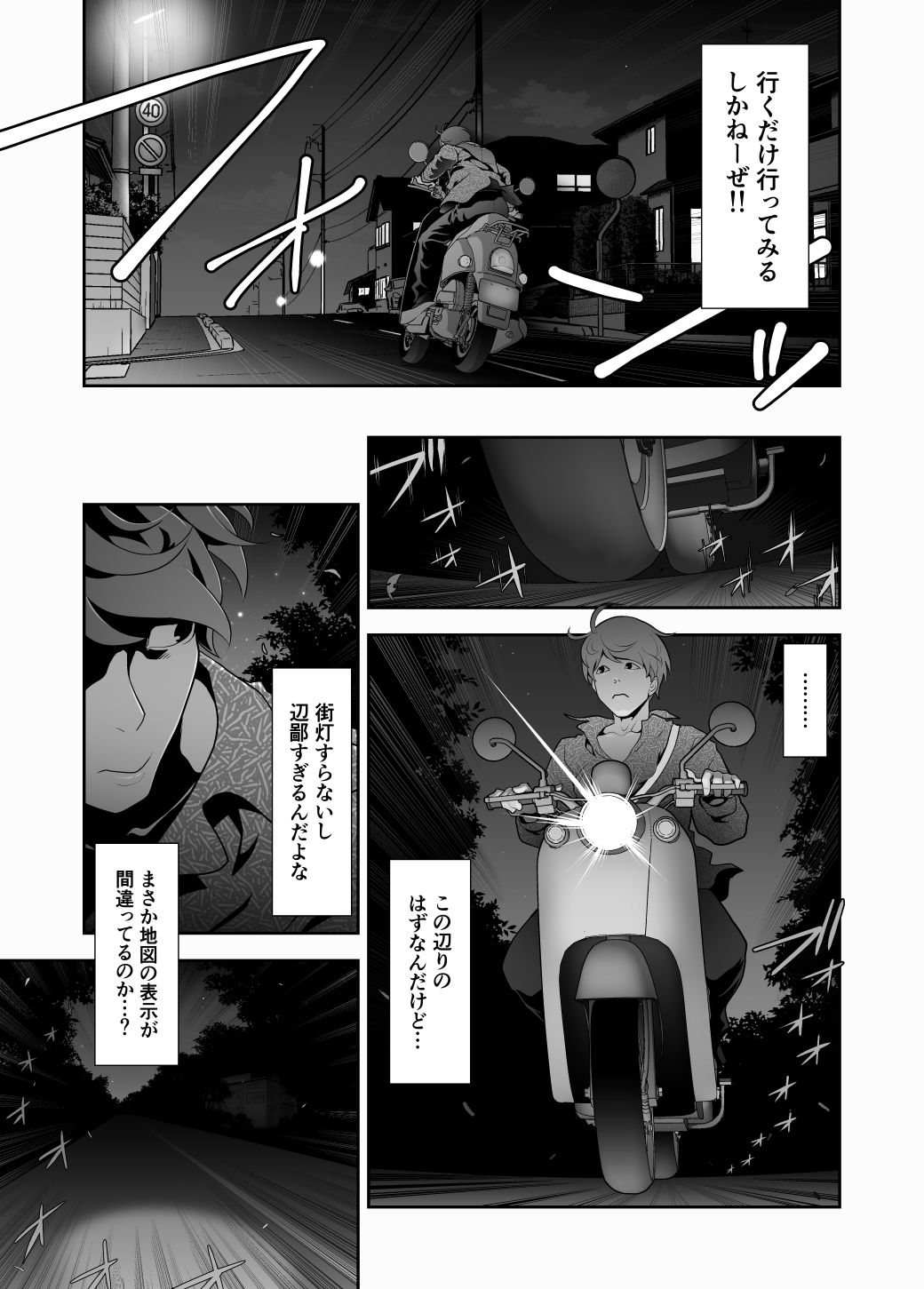 兎二角 - 女装子ハッテン系 ≪ ひっそり堂 篇 ≫ (3)