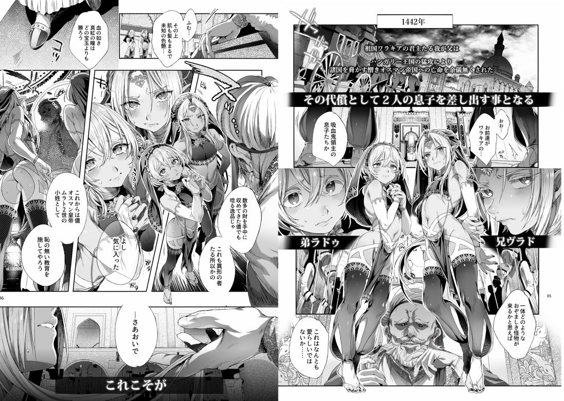 黒ミサ会場 - 娼年ドラキュラ (1)