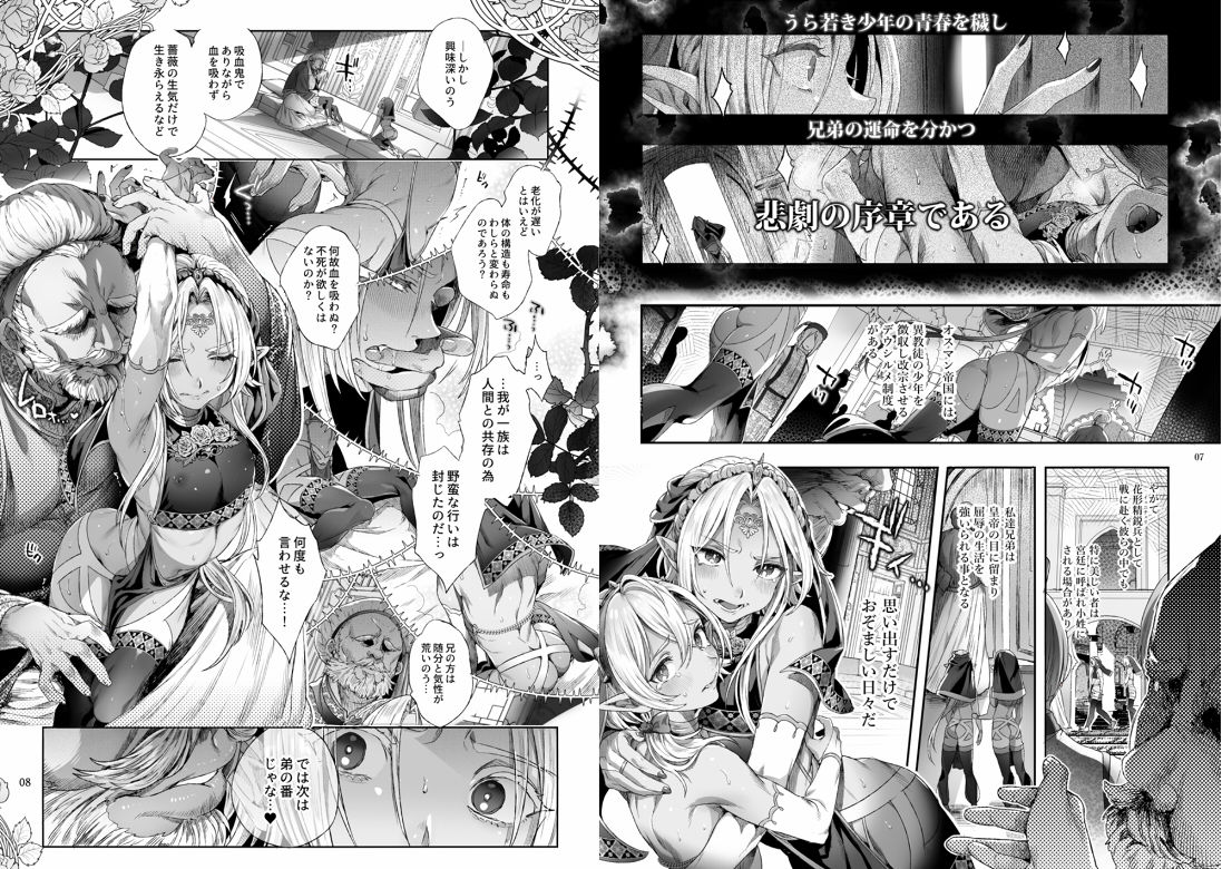 黒ミサ会場 - 娼年ドラキュラ (2)