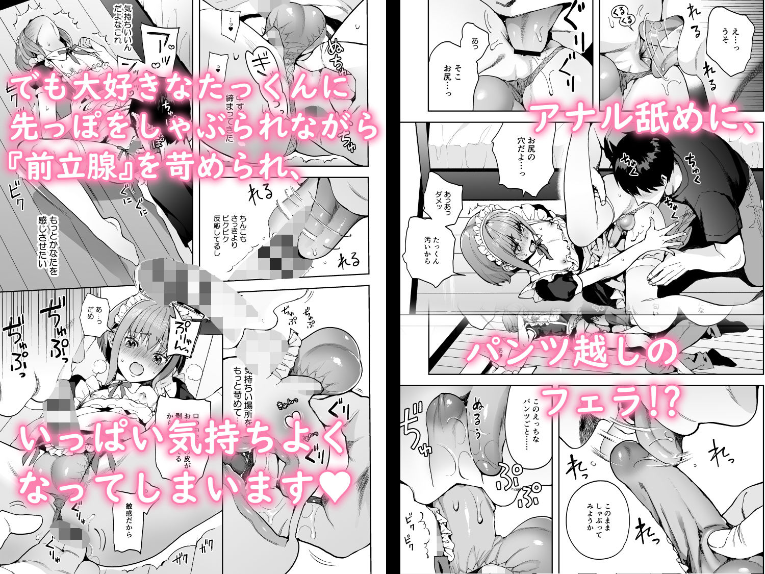 candy paddle - 彼女ごっこ2-すれ違う二人とメイド服エッチ- (4)