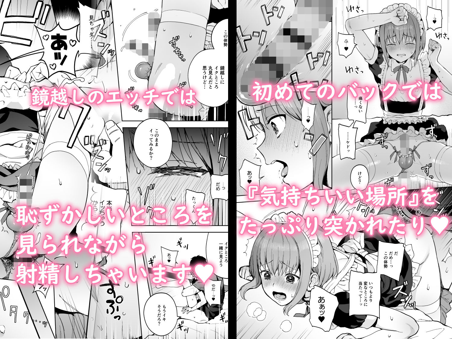 candy paddle - 彼女ごっこ2-すれ違う二人とメイド服エッチ- (5)