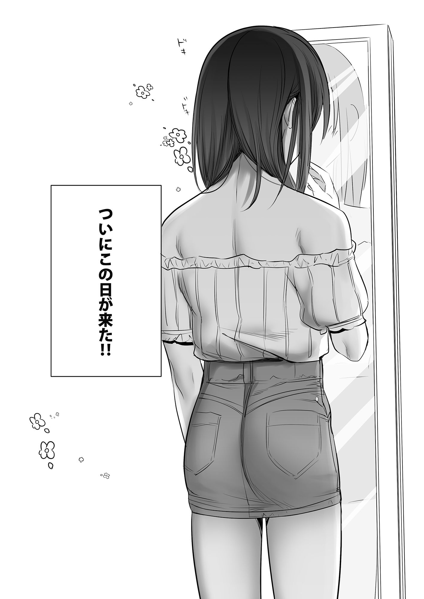 NUH - 初心者女装男子♂をメス堕ちさせてみた！ (1)