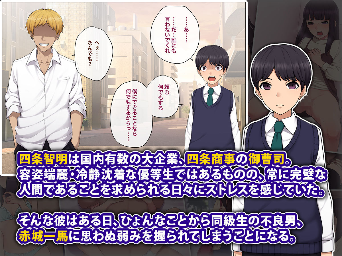 トランス・トリビューン - 彼の彼女になった僕 〜クールな男子が女装にハマって堕ちるまで〜 (1)