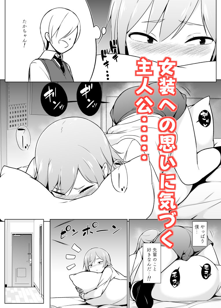 ゆるやか島 - コスプレ女装でHHH！ (3)