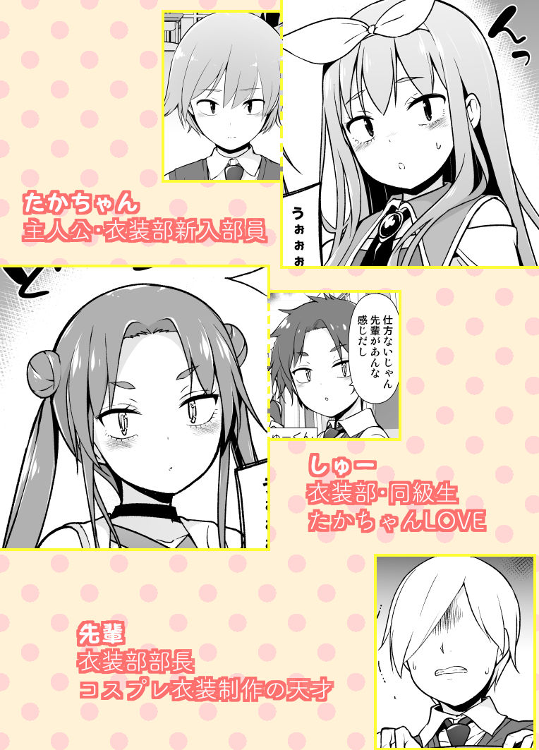 ゆるやか島 - コスプレ女装でHHH！ (7)