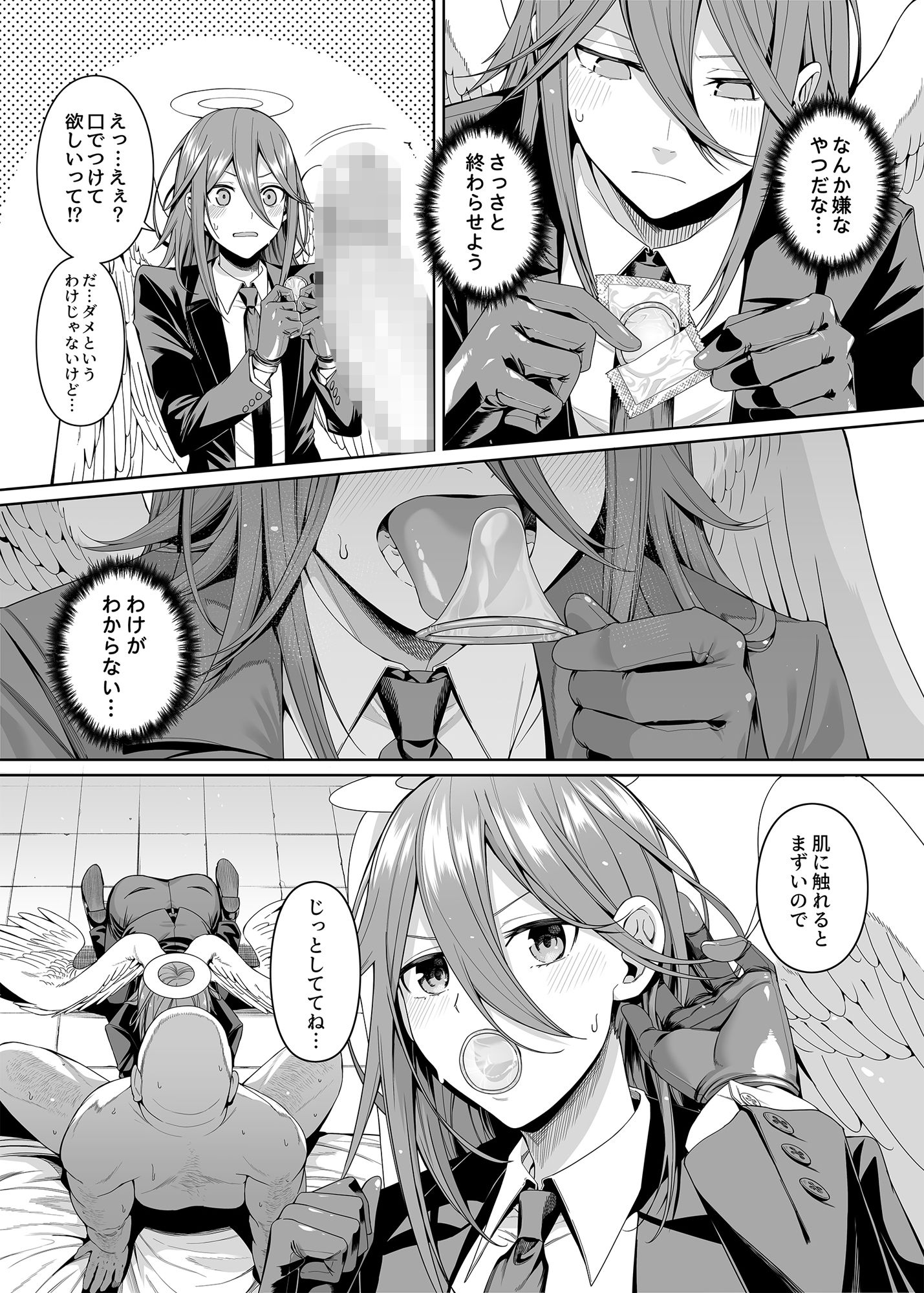 壞茸社 - 鎖鋸割礼 (8)