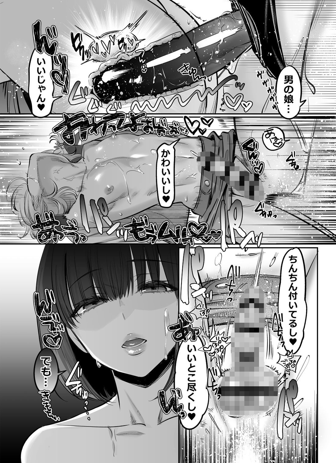 NUH - 初心者女装男子♂を襲ってみた! (7)