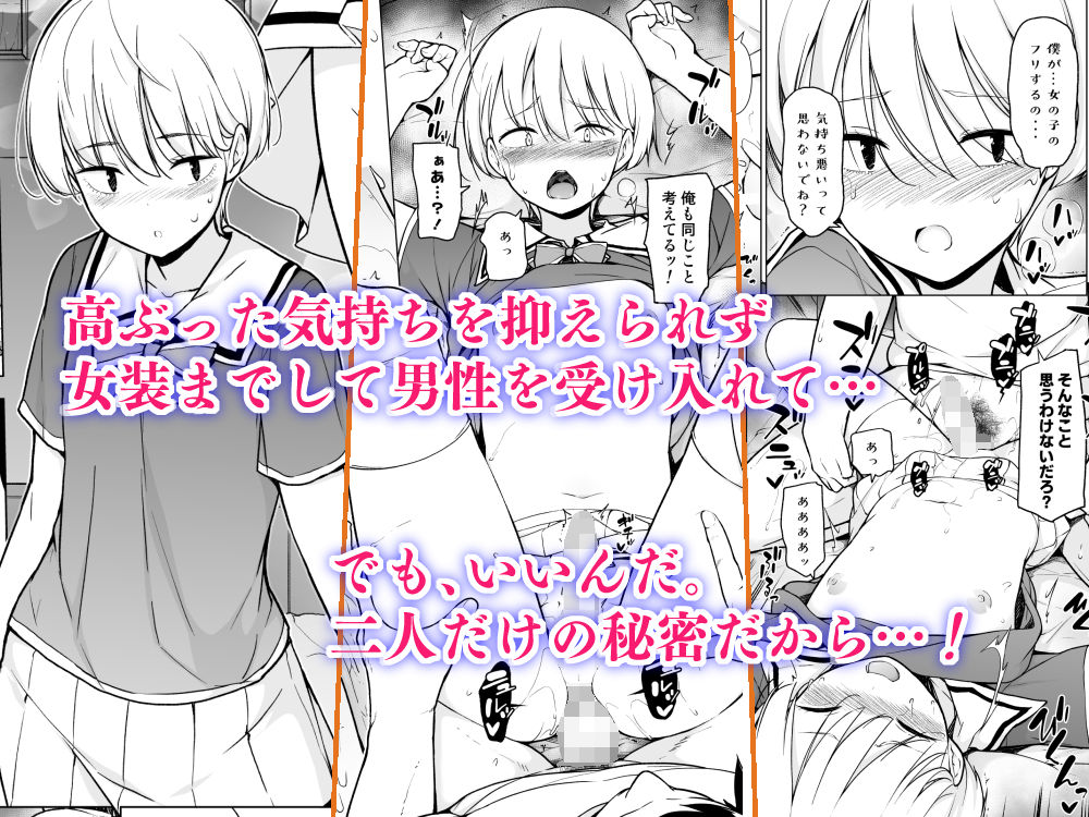 ゆるやか島 - 女っぽい僕と今日から寮で二人きり (2)