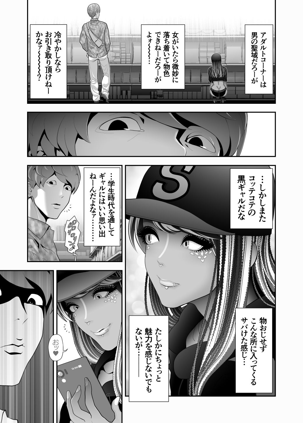 兎二角 - 女装子ハッテン系 ≪ ドンキ屋上 篇 ≫ (5)