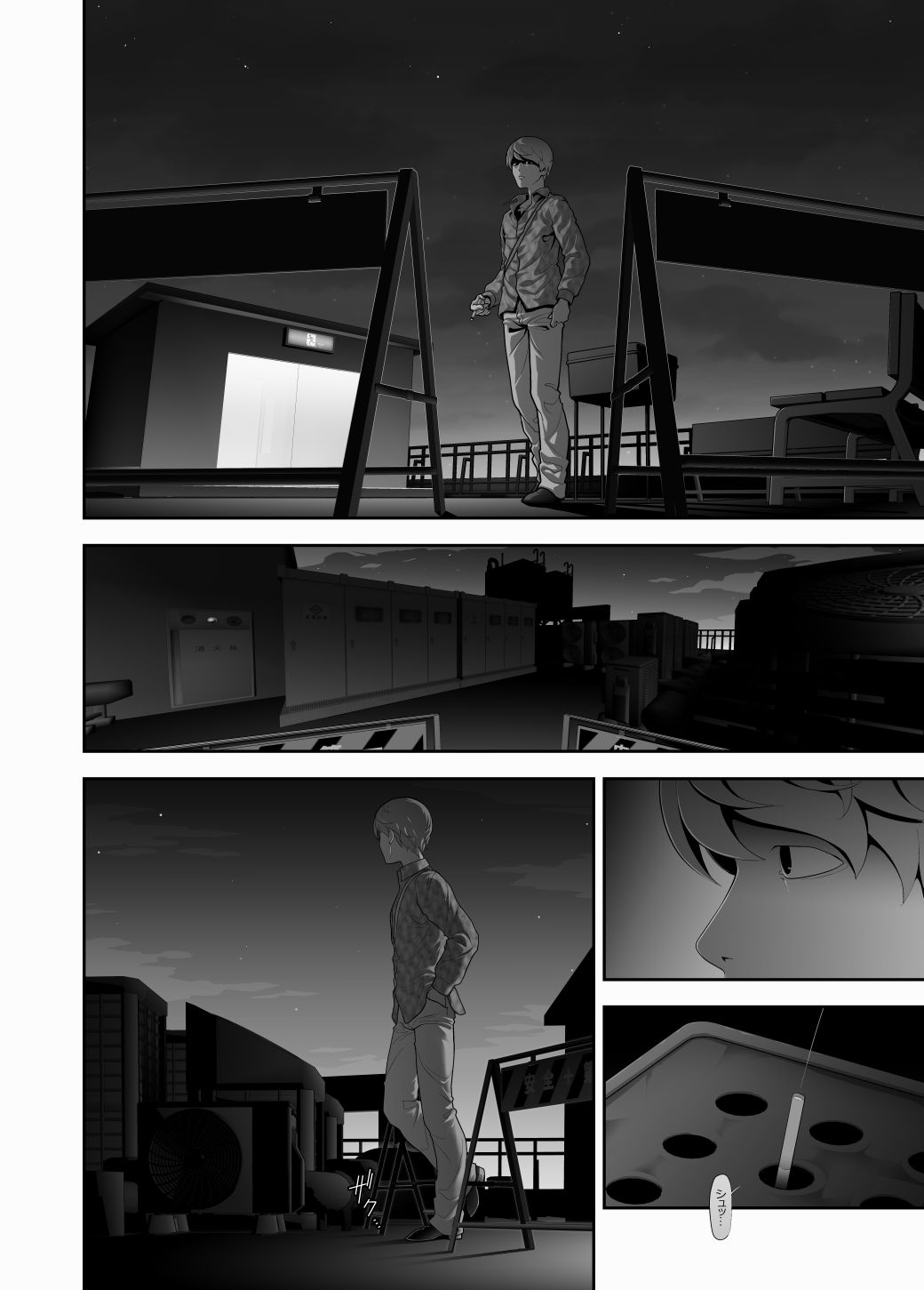 兎二角 - 女装子ハッテン系 ≪ ドンキ屋上 篇 ≫ (8)