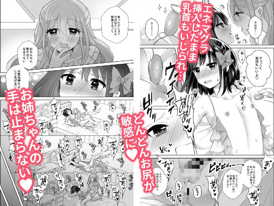 赤佐性癖研究所 - 俺と姉貴の女の子ライフ総集編 (5)