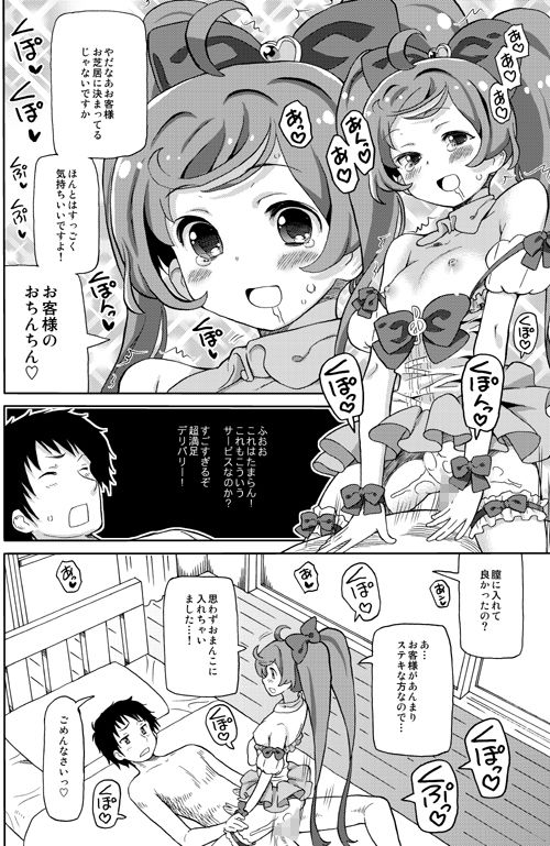 あれ屋 - あれパラ総集編 (2)