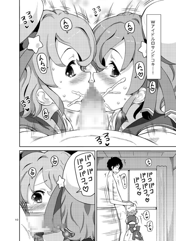 あれ屋 - あれパラ総集編 (3)