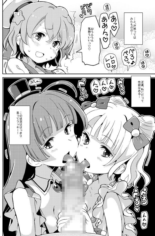 あれ屋 - あれパラ総集編 (8)