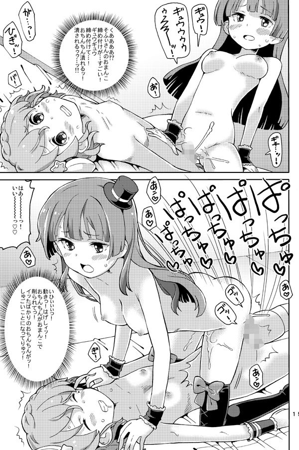 あれ屋 - あれパラ総集編 (9)