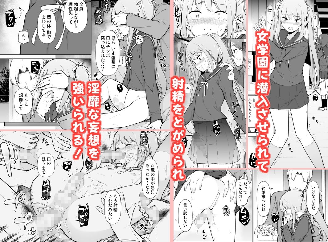 ゆるやか島 - 生意気ヤンキーが女装をしたら (3)