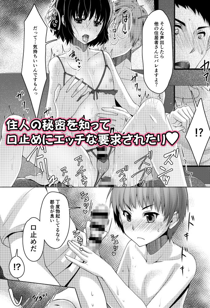 有閑high桜 - シェアハウス!×シェアペニス!! (3)