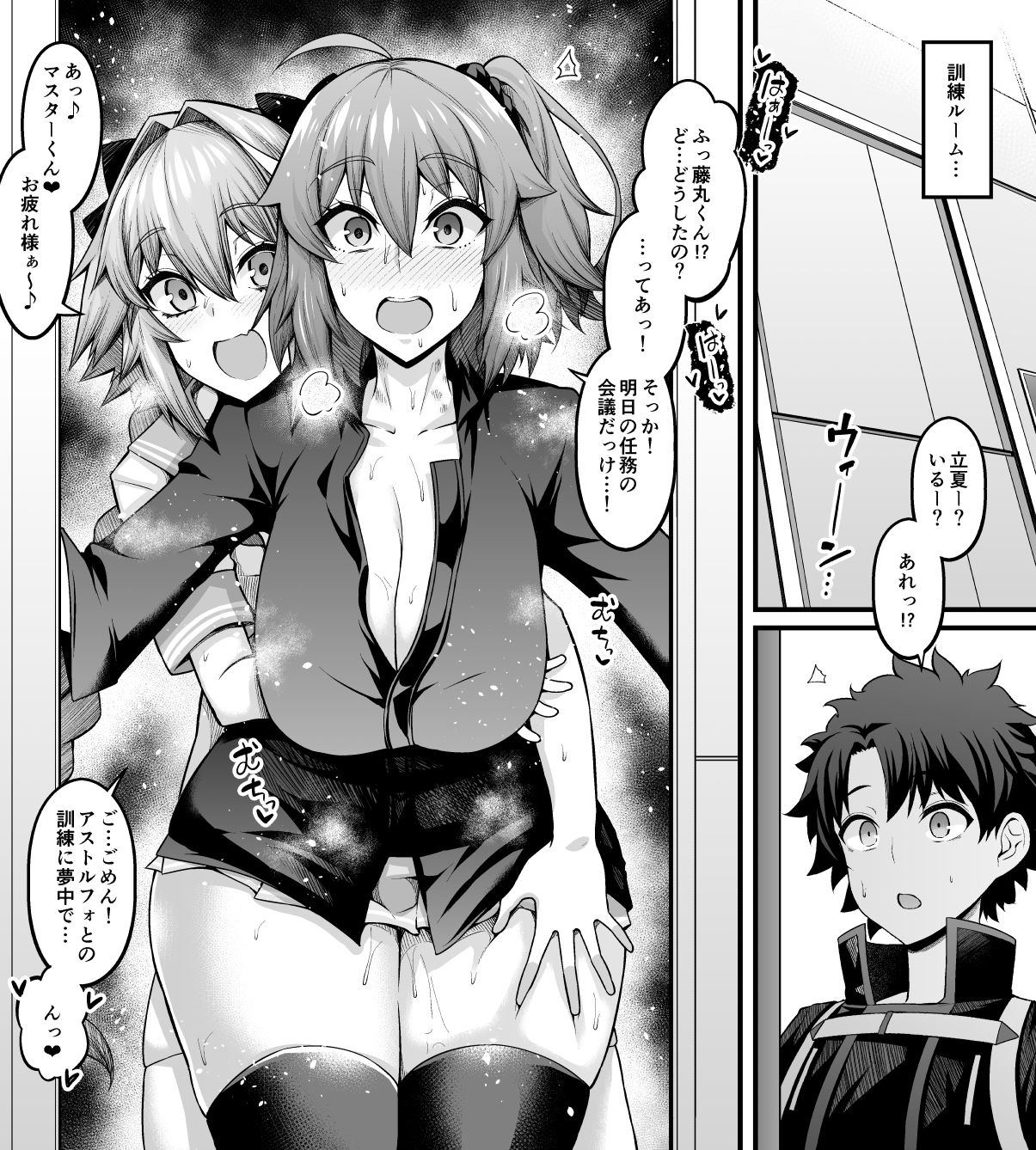 デジアンコ - 竿役アストルフォきゅんが女英霊とエッチしまくる本 (2)