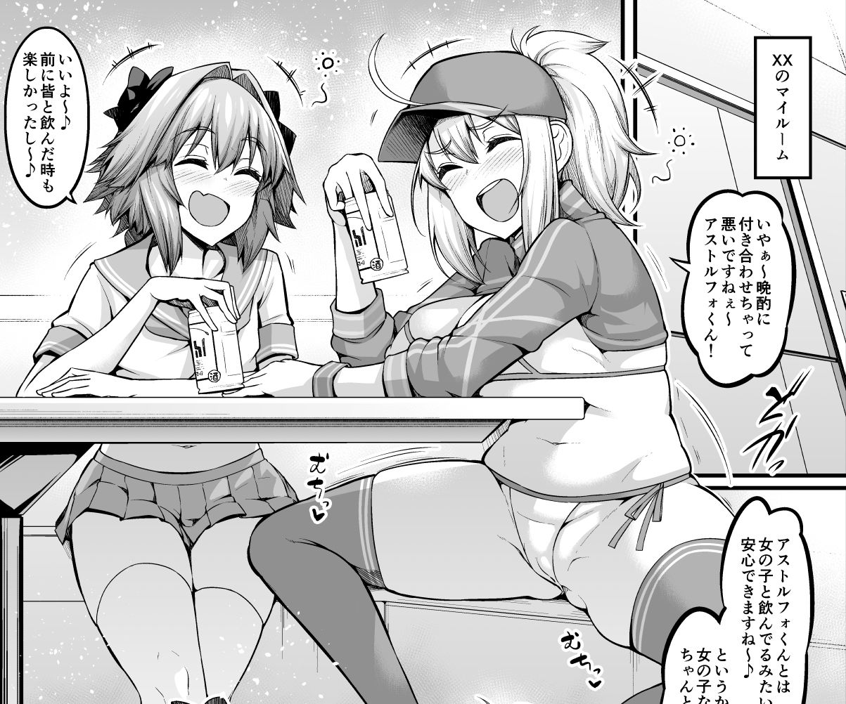 デジアンコ - 竿役アストルフォきゅんが女英霊とエッチしまくる本 (3)