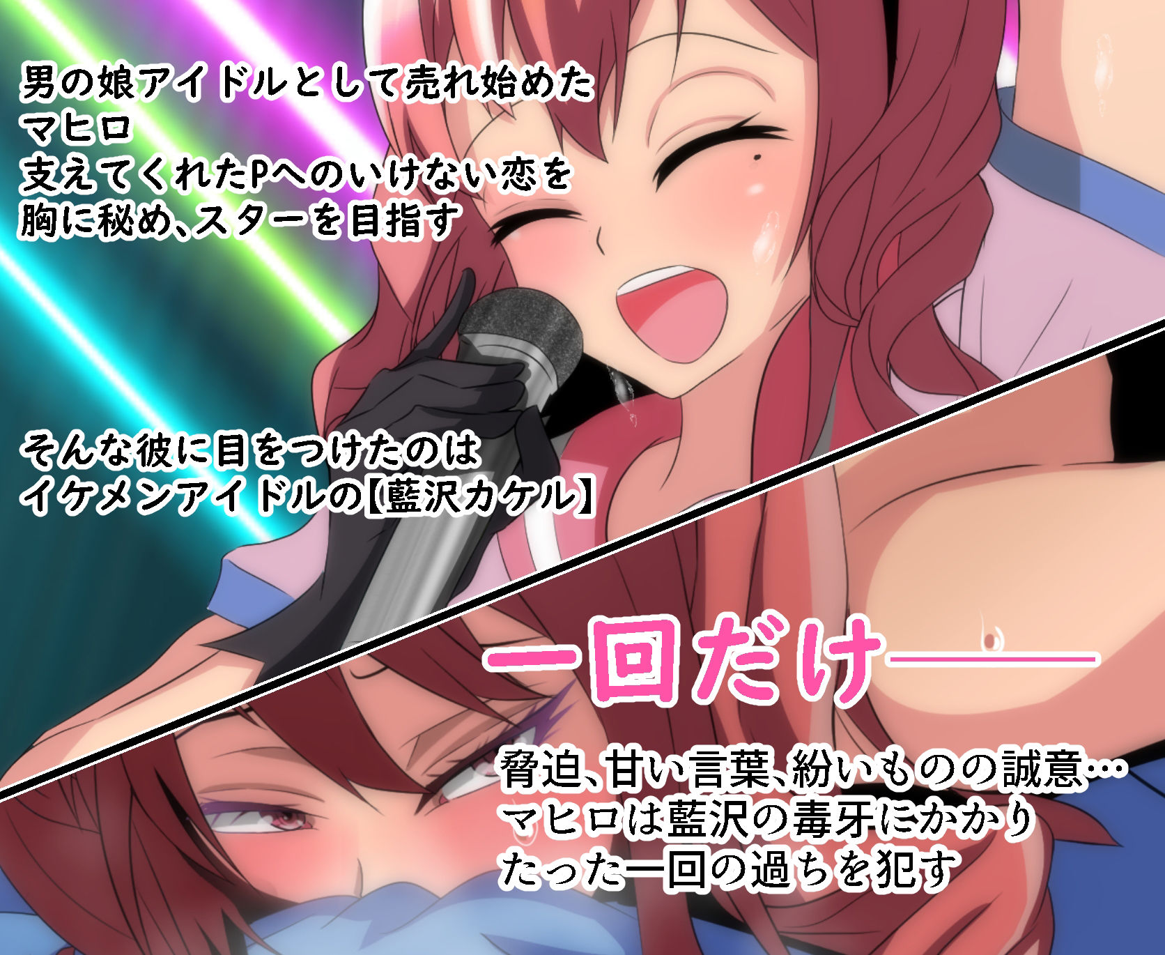 葛千代 - メス男子NTRシリーズ詰め合わせパック’4作品’ (5)