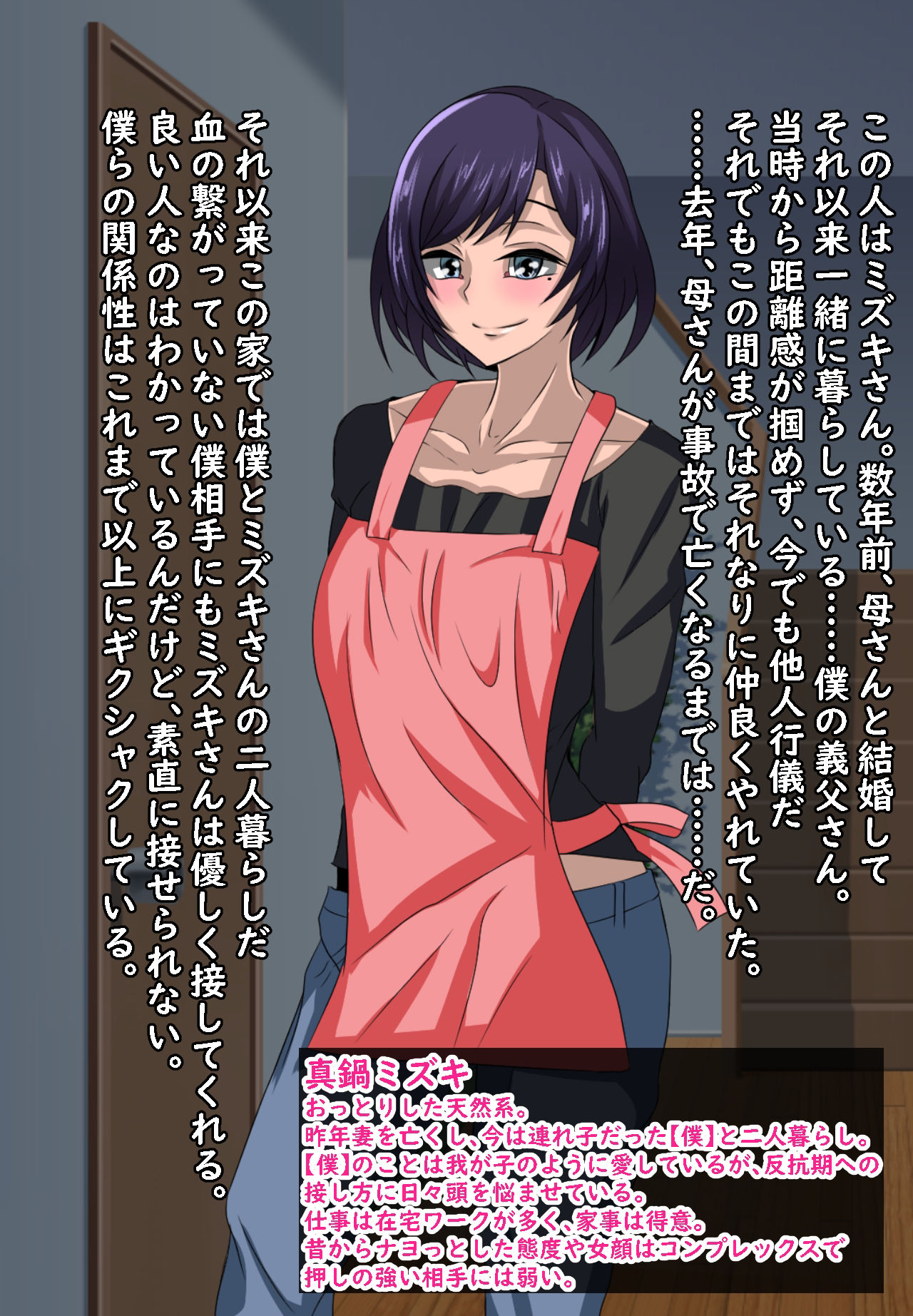 葛千代 - メス男子NTRシリーズ詰め合わせパック’4作品’ (7)