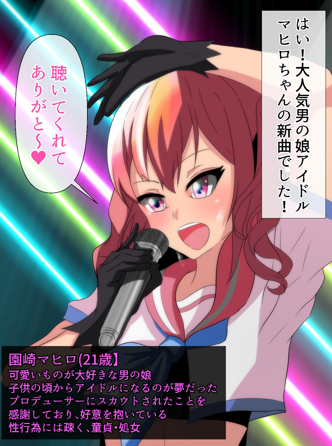 葛千代 - メス男子NTRシリーズ詰め合わせパック’4作品’ (8)