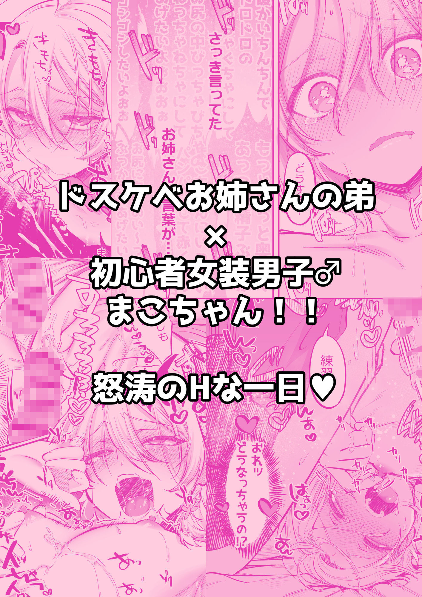 NUH - 初心者女装男子♂を寝取ってみた！ (6)