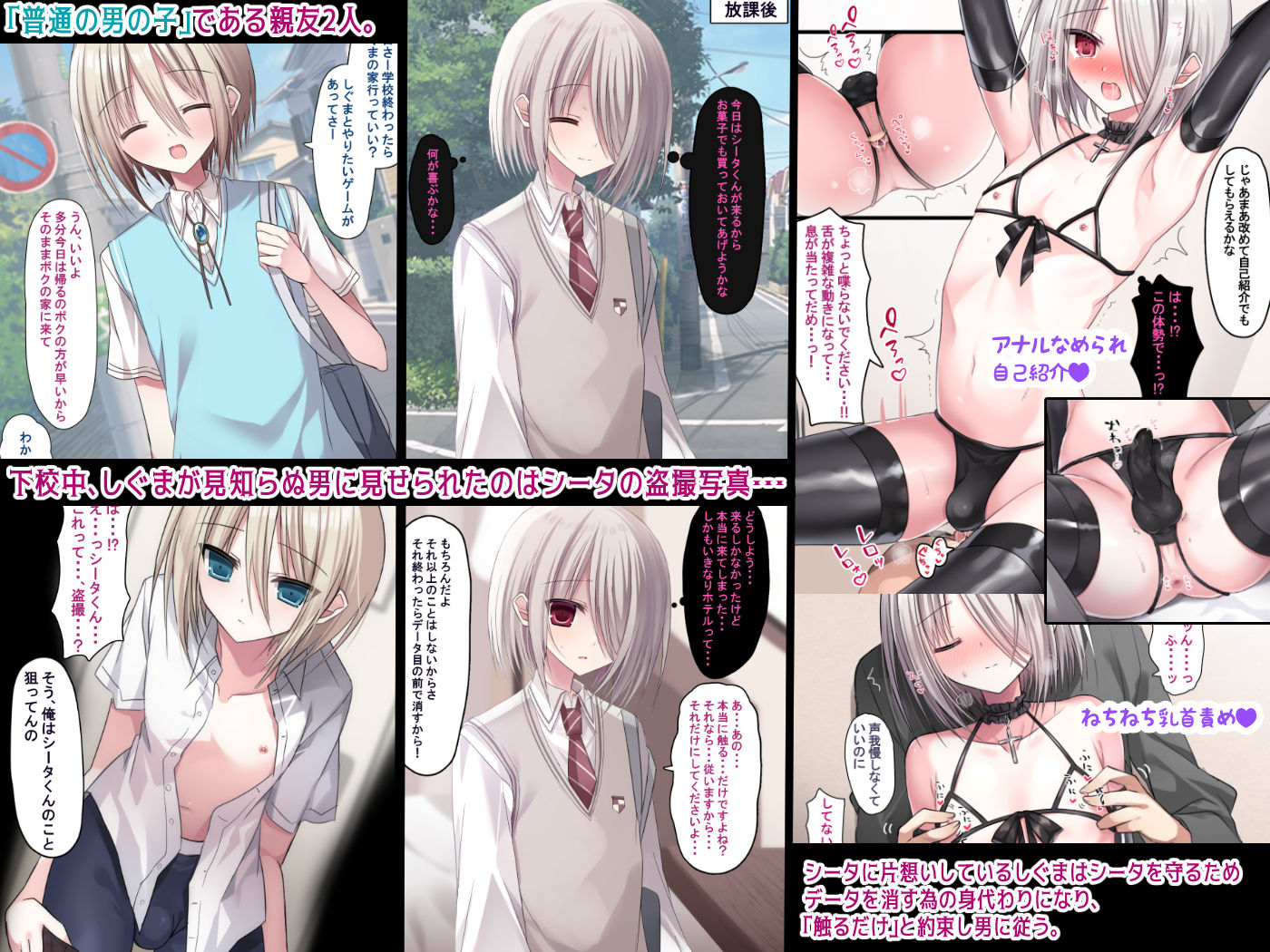 藤河（トウガ） - 親友2人が自分より強いオスに屈服してメス嫁になる話 (1)