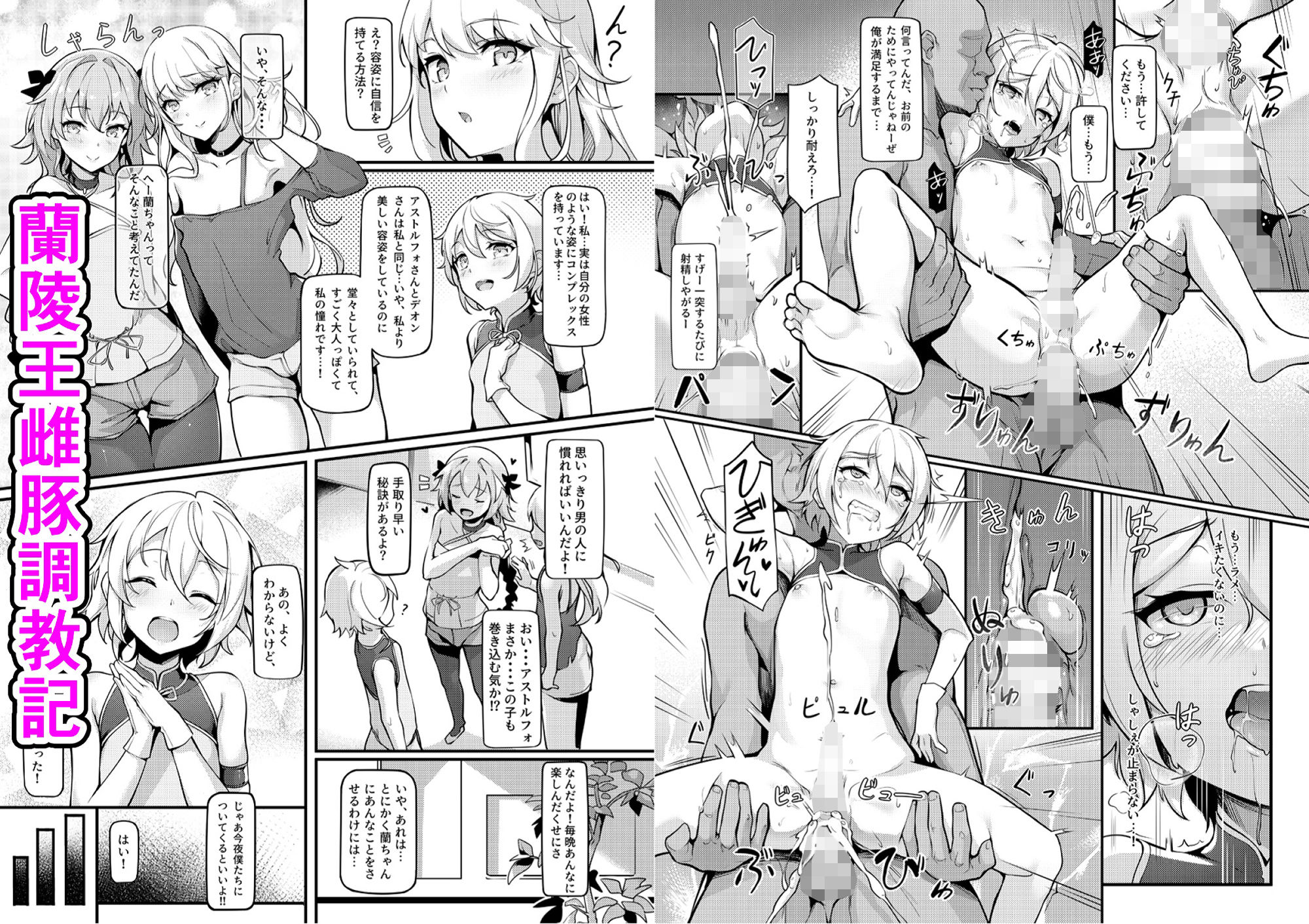 新生フロンティア(新生ロリショタ) - 英霊オトコの娘雌堕ち調教記総集編 (6)