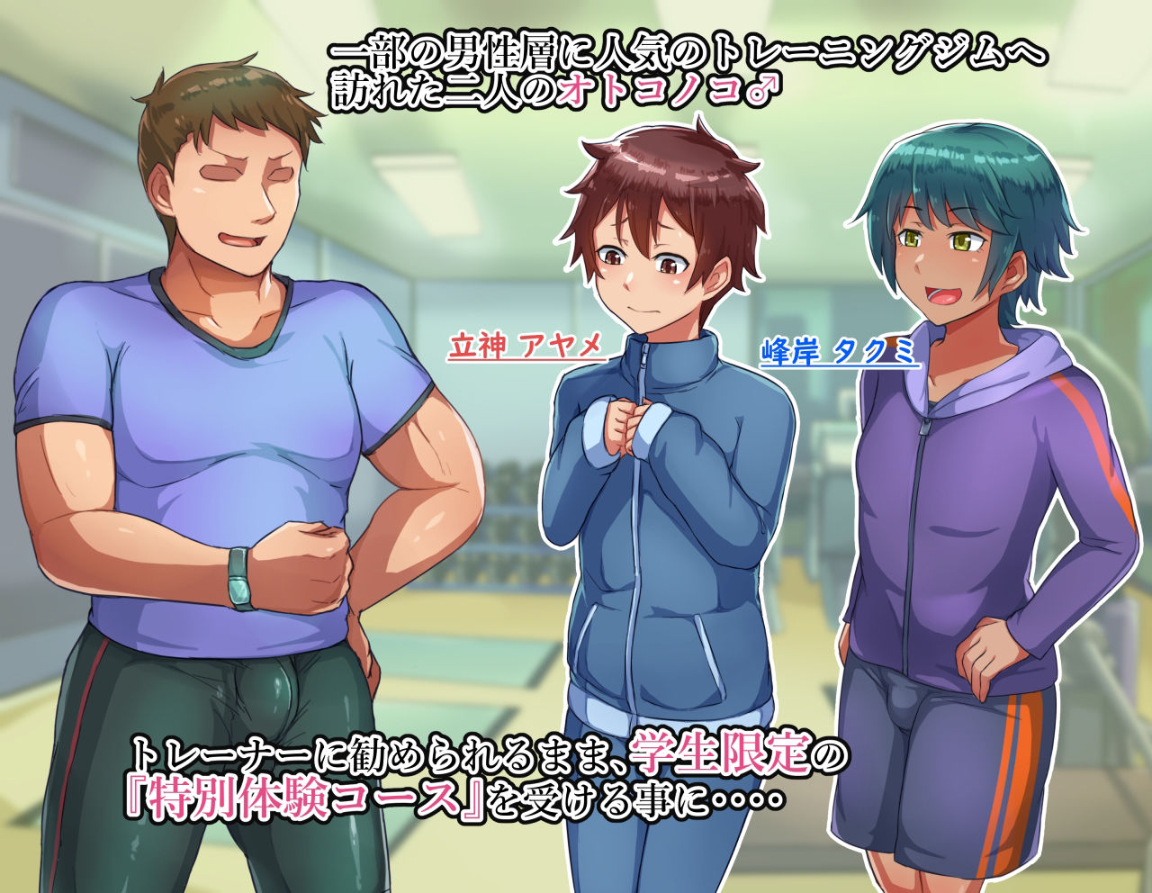 ハグルマロクロ - オトコノコ♂トレーニング (1)