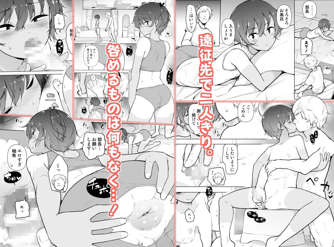 ゆるやか島 - 日焼け跡くっきりな男の娘 (2)