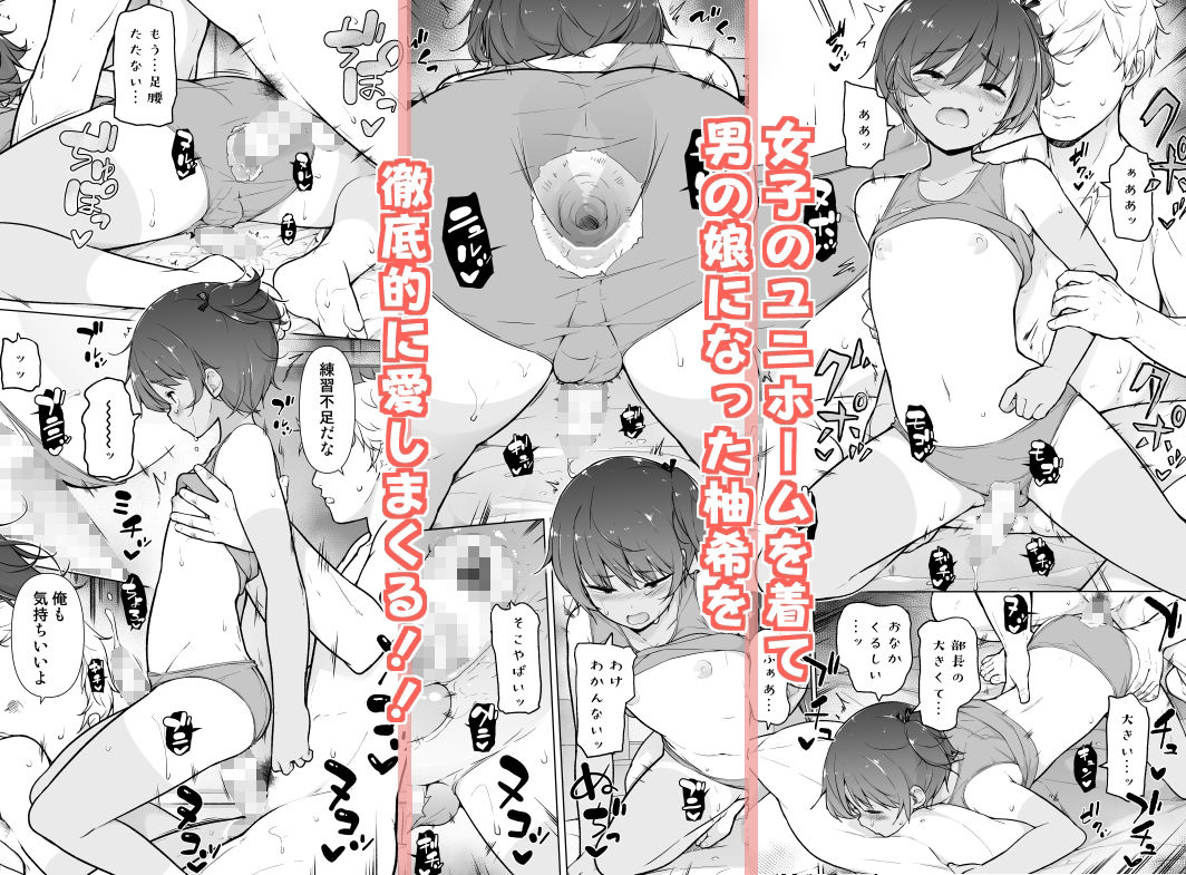 ゆるやか島 - 日焼け跡くっきりな男の娘 (3)