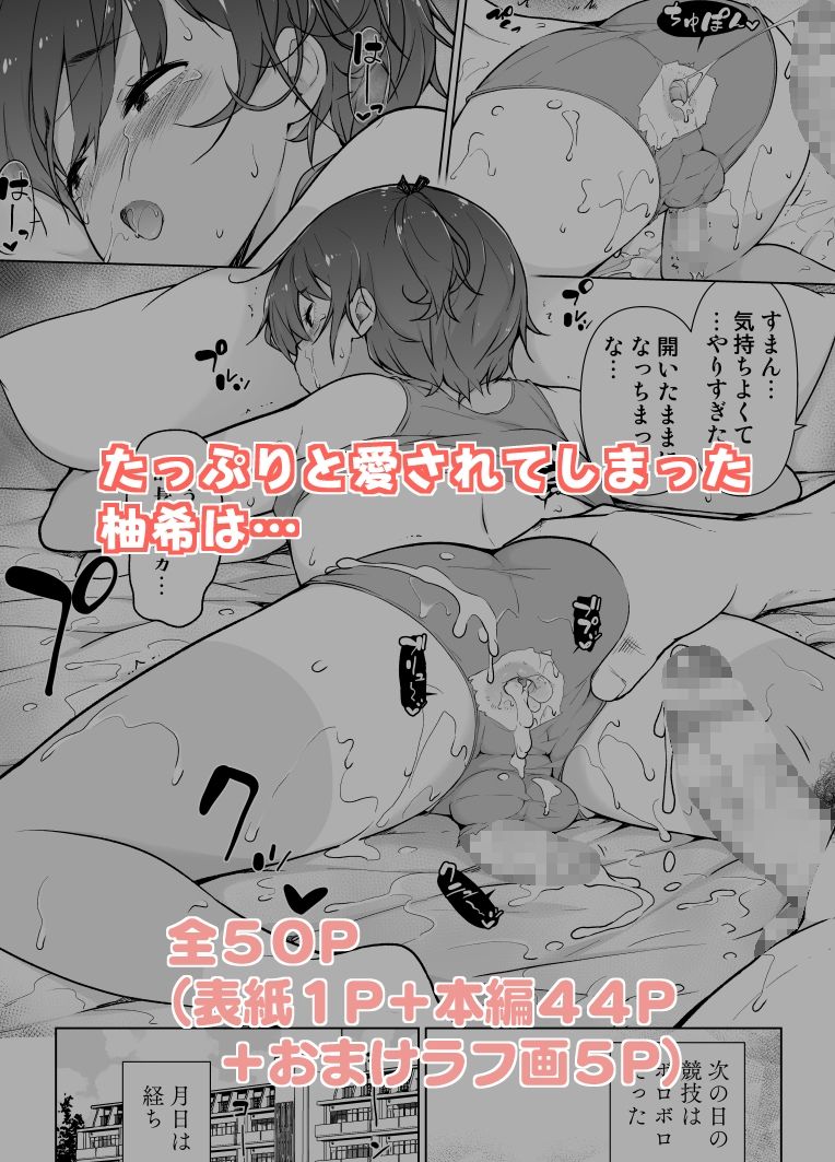 ゆるやか島 - 日焼け跡くっきりな男の娘 (5)