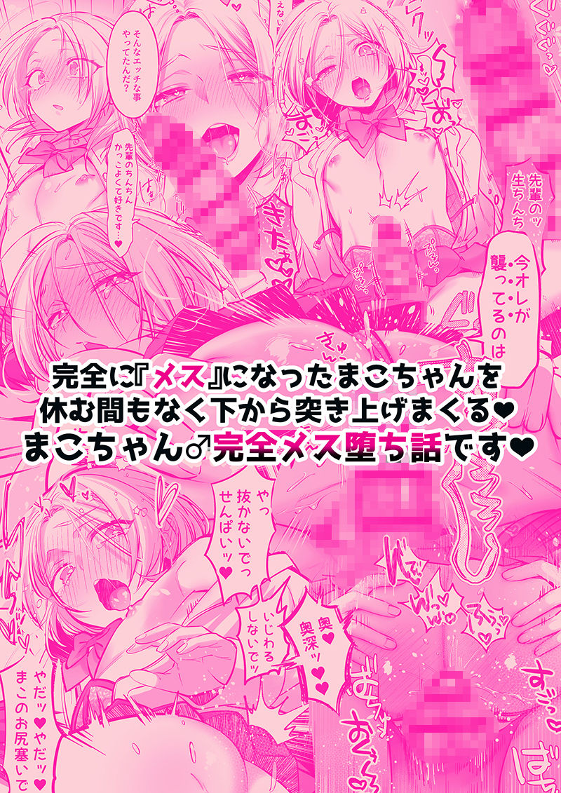 NUH - 初心者女装男子♂に襲われてみた! (7)